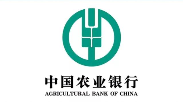 银行素描之四：农业银行