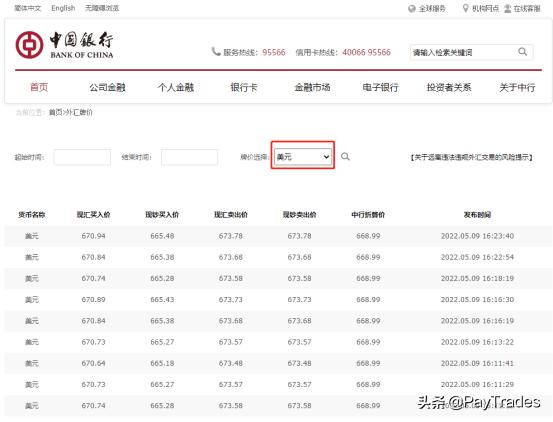 中国银行查汇率怎么查，中国银行查汇率网站