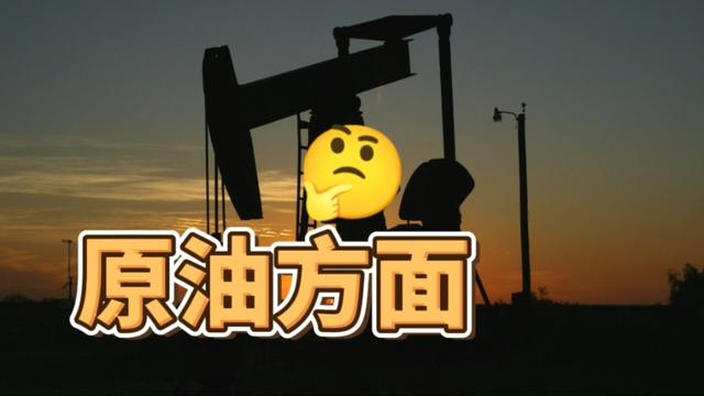 标普油气开采指数xop，3月17日_隔夜要闻黄金、美股、原油