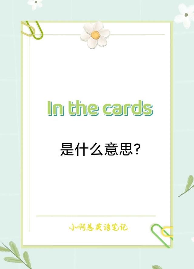 card是什么意思怎么读，card是什么意思翻译