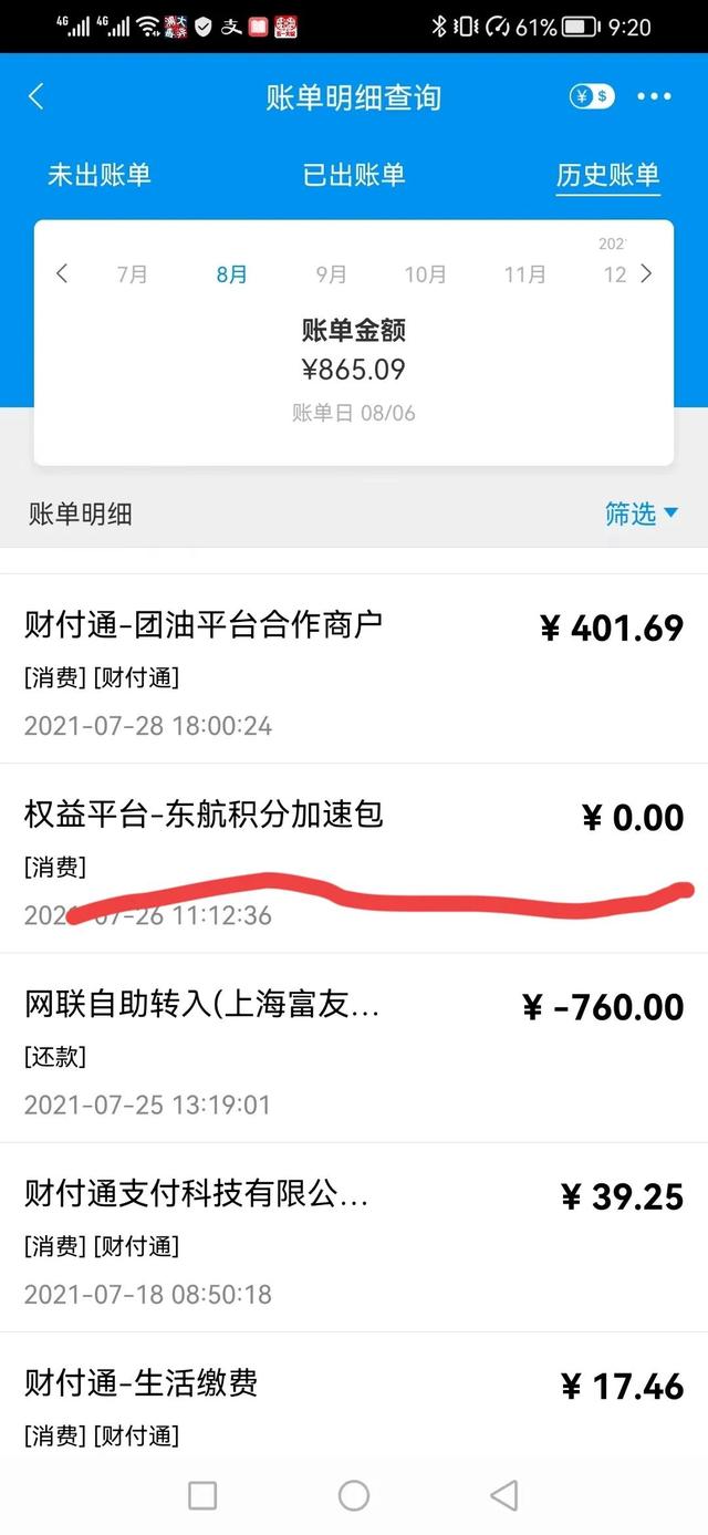 上海浦发银行信用卡怎么注销，上海浦发银行信用卡中心电话打不通