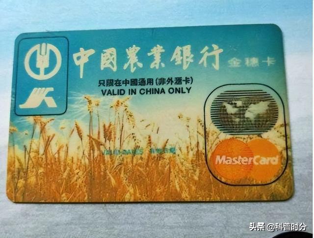 中国农业银行金穗卡是什么卡，中国农业银行金穗卡怎么使用