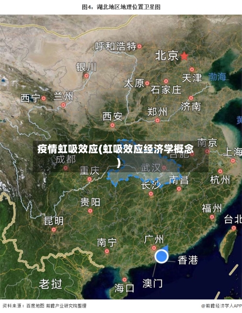 疫情虹吸效应(虹吸效应经济学概念)